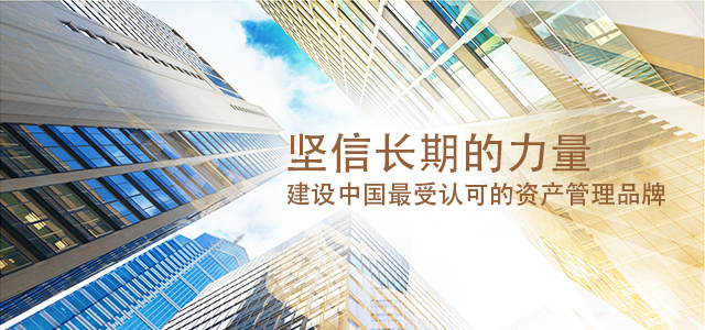 汇添富基金管理股份有限公司 汇添富基金管理股份有限公司